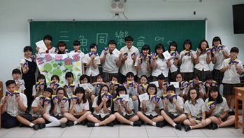 【台南市光華高中】105學年度第2學期三魚網推薦文超過120篇：班級同樂會