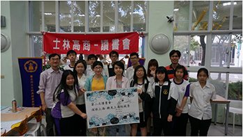 【士林高商】105學年度第2學期 第二次讀書會--深旅上海-聽見上海的風景