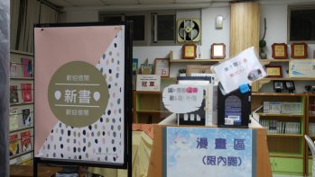 【大安高工】110-1新書展