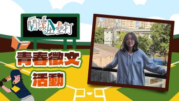 「2025閱讀全壘打國中組作品賞」第三名 改變